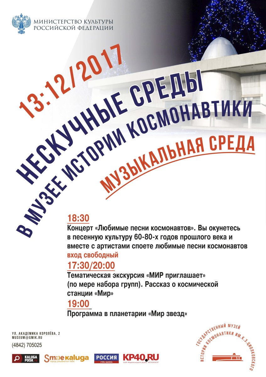 Музыкальная среда Музыкальная среда