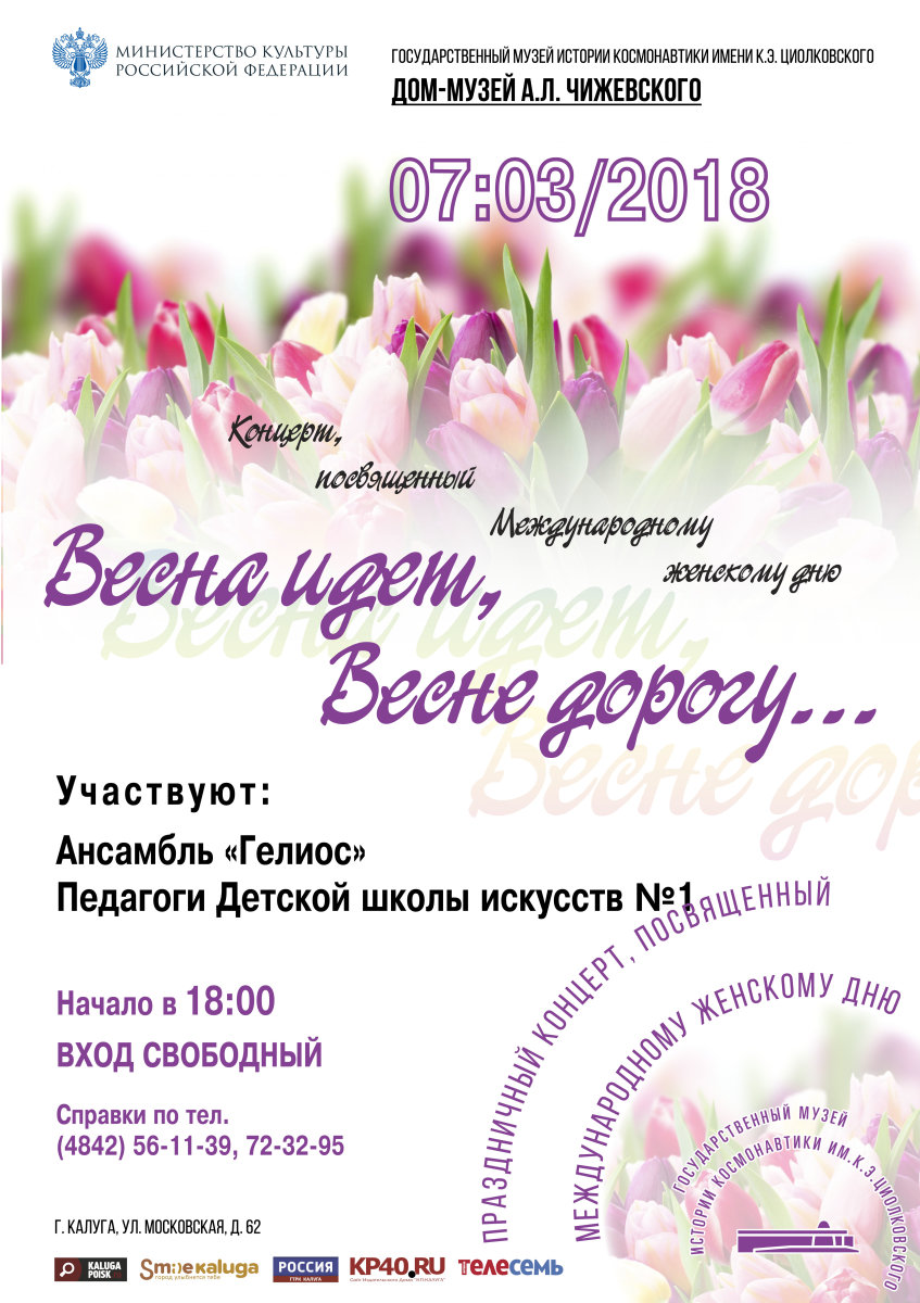 Концерт Концерт