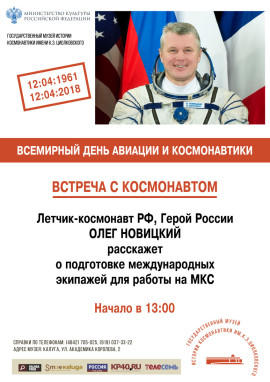 Афиша Новицкий-1 Афиша Новицкий-1
